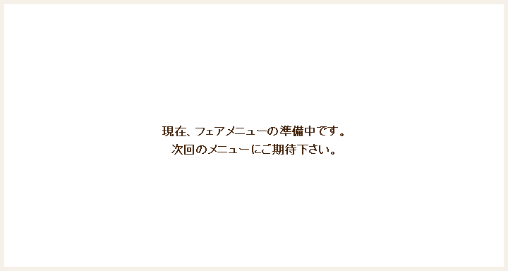 ごまそば遊鶴 